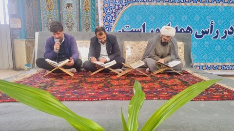 جلسه قرآن رابر