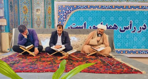 جلسه قرآن رابر