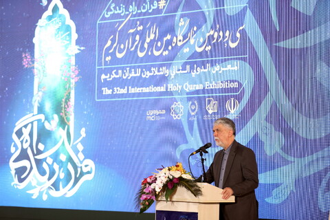 تصاویر/ افتتاحیه سی و دومین نمایشگاه بین المللی قرآن کریم