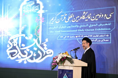 تصاویر/ افتتاحیه سی و دومین نمایشگاه بین المللی قرآن کریم