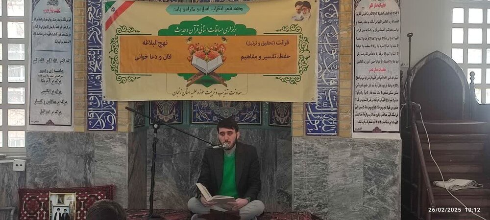 مسابقات قرآن‌کریم و حدیث حوزه‌های علمیه برادران استان زنجان برگزار شد + تصاویر