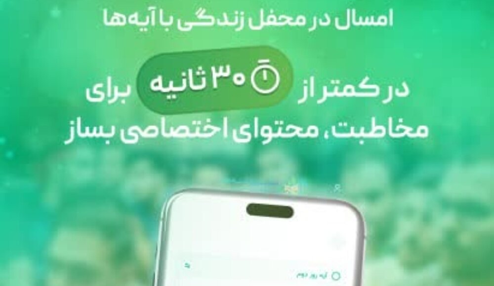 هوش مصنوعی در خدمت تولید محتوای دینی