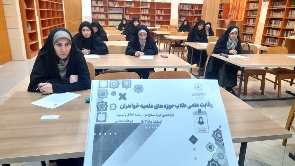 تصاویر/ برگزاری المپیاد علمی در مدارس علمیه خواهران استان مرکزی
