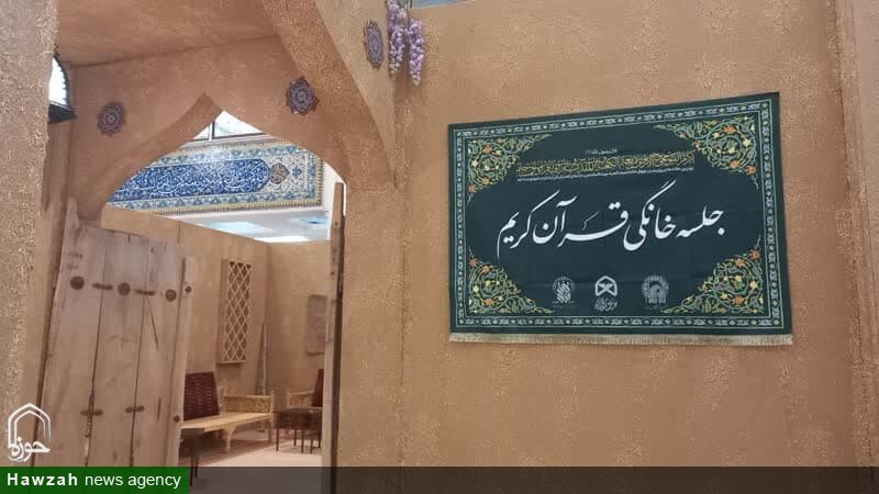 برپایی غرفه جلسات خانگی قرآن در سی‌ودومین نمایشگاه بین‌المللی قرآن