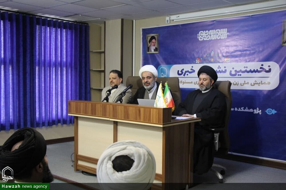 همایش «زن، خانواده و کنشگری مسئولانه» مهرماه ۱۴۰۴ برگزار میشود