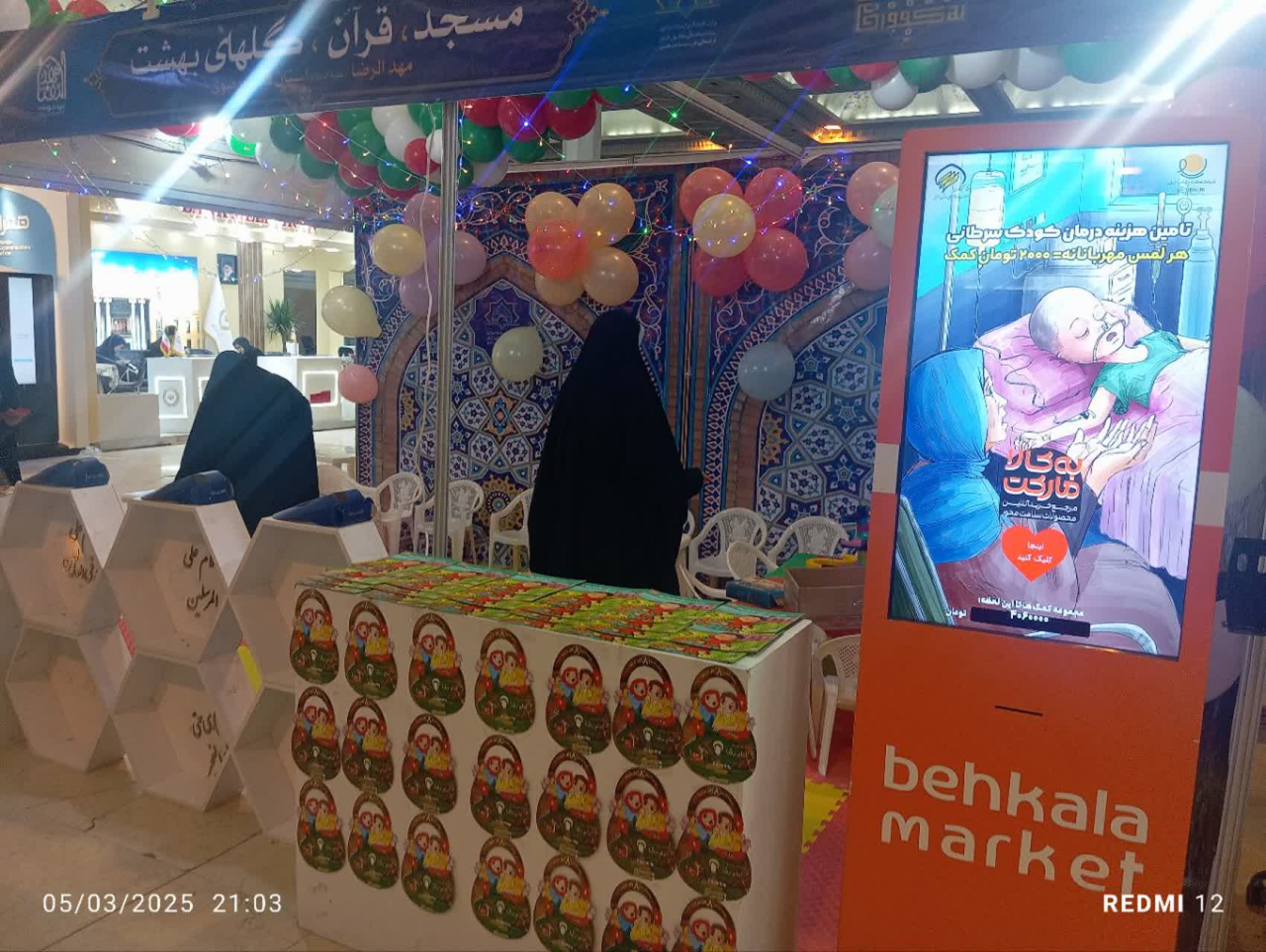 حضور کانون مساجد با ۸ غرفه قرآنی در نمایشگاه بینالمللی قرآن کریم