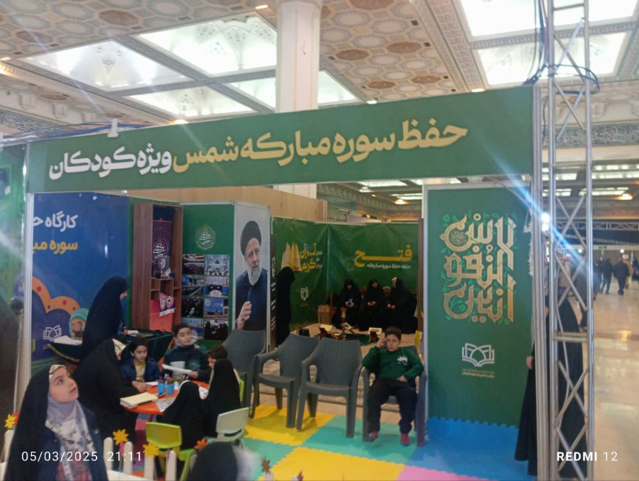 مکتب قرآن امام رضا (ع) در نمایشگاه قرآن؛ آموزش و تربیت قرآنی برای همه سنین