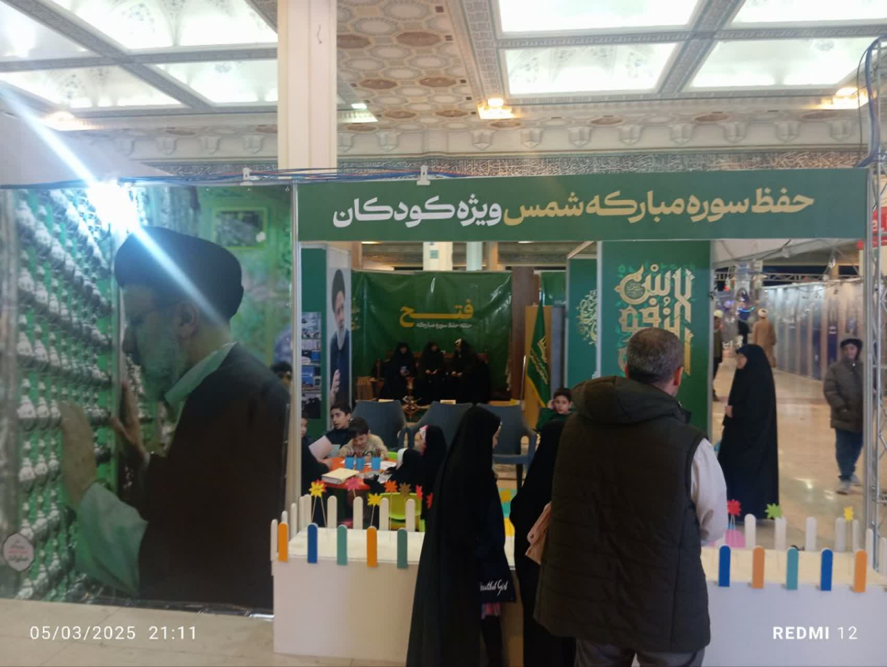 مکتب قرآن امام رضا (ع) در نمایشگاه قرآن؛ آموزش و تربیت قرآنی برای همه سنین