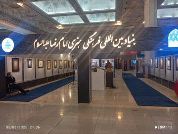 حضور بنیاد بین‌المللی امام رضا(ع) در نمایشگاه قرآن/ معرفی توانمندی‌ها و فعالیت‌های فرهنگی و هنری+ تصاویر