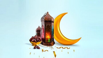 چگونه میهمان شایسته‌ای در ضیافت الهی رمضان باشیم؟