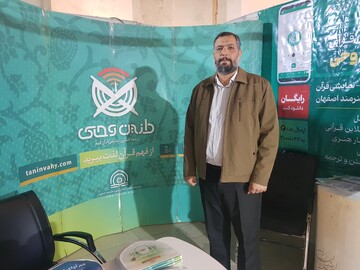 ارائه۷۰ نرم‌افزار و اپلیکیشن دینی توسط مرکز تحقیقات رایانه‌ای اصفهان