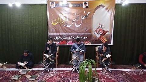 تصاویر/ محفل انس با قران کریم در مدرسه علمیه خوی