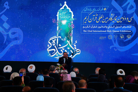 تصاویر/ افتتاحیه سی و دومین نمایشگاه بین المللی قرآن