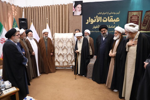 تصاویر/ آیین رونمایی از احیای کتاب گرانسنگ « عبقات الأنوار»