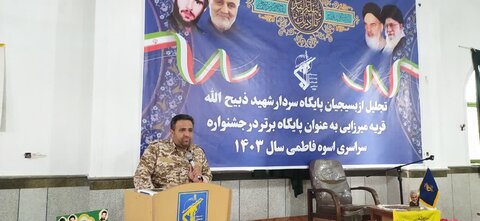 مراسم تجلیل از بسیجیان پایگاه سردار شهید قریه میرزایی راین