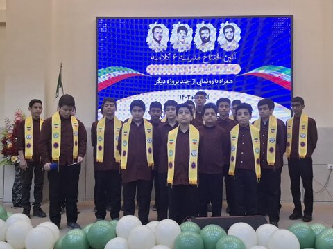 تصاویر/ افتتاح مدرسه شش کلاسه و تجلیل از مادرشهیدان بارفروش