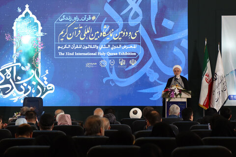 تصاویر افتتاحیه سی و دومین نمایشگاه بین‌المللی قرآن کریم
