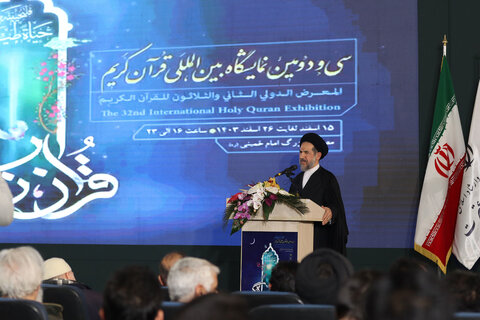 تصاویر افتتاحیه سی و دومین نمایشگاه بین‌المللی قرآن کریم