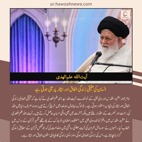 حوزہ نیوز ایجنسی کی خبریں ایک نظر میں (تاریخ  6 مارچ 2025)