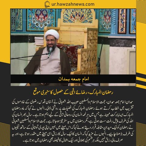 حوزہ نیوز ایجنسی کی خبریں ایک نظر میں (تاریخ  6 مارچ 2025)