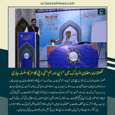 حوزہ نیوز ایجنسی کی خبریں ایک نظر میں (تاریخ  6 مارچ 2025)