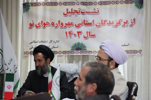 تصاویر/  تجلیل از برگزیدگان استانی مهرواره «هوای نو» در آذربایجان شرقی