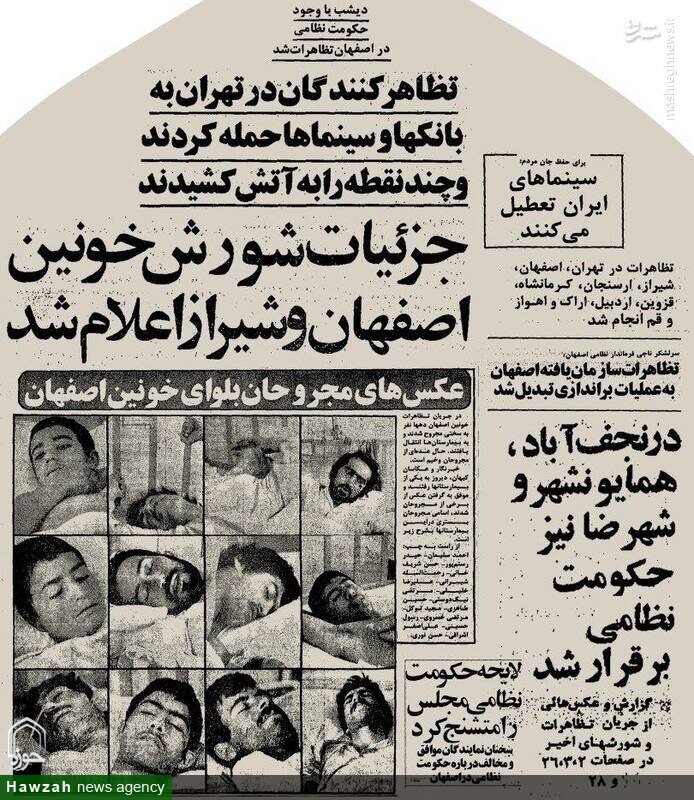 از نخستین حکومت نظامی کشور تا تحصن در منزل آیت الله خادمی