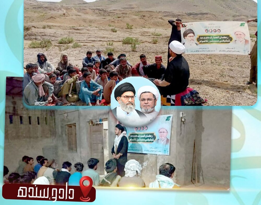 ماہ رمضان المبارک 1446ھ میں پاکستان بھر میں مبلغین سینٹرز کا قیام