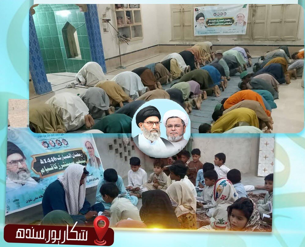 ماہ رمضان المبارک 1446ھ میں پاکستان بھر میں مبلغین سینٹرز کا قیام
