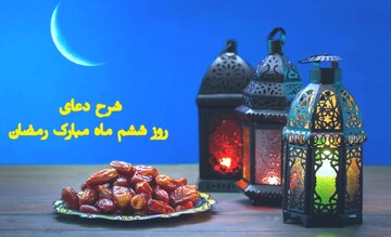 تأملی در دعای روز ششم | چرا مردم عاشق روحانیون ساده‌زیست هستند؟