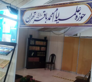 گزارشی از فعالیت‌های غرفه مدرسه علمیه امام محمدباقر(ع) در نمایشگاه قرآن