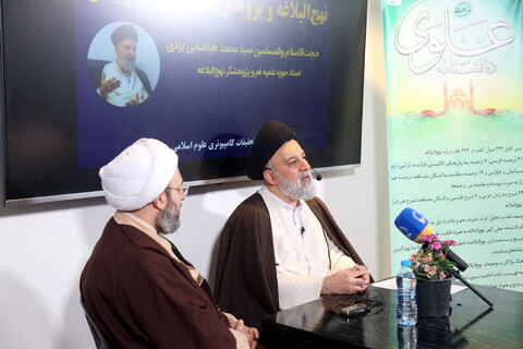 تصاویر/ نشست های تخصصی در سی و دومین نمایشگاه بین المللی قرآن کریم