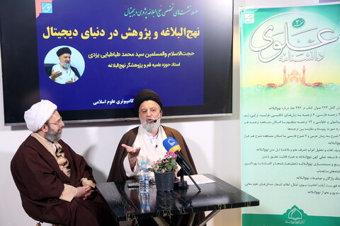 تصاویر/ نشست های تخصصی در سی و دومین نمایشگاه بین المللی قرآن کریم