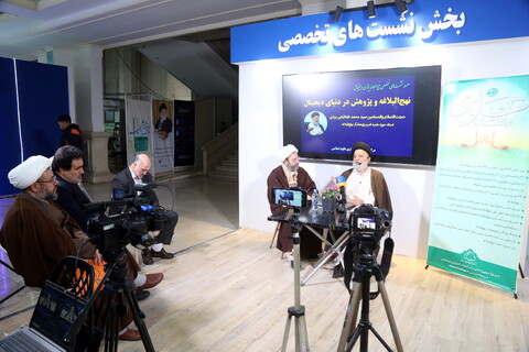 تصاویر/ نشست های تخصصی در سی و دومین نمایشگاه بین المللی قرآن کریم