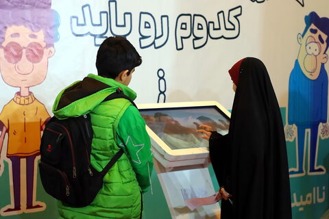 تصاویر/ حضور کودکان در سی و دومین نمایشگاه بین المللی قرآن کریم