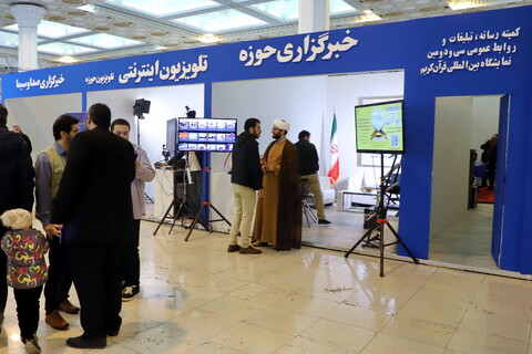 تصاویر/ حال و هوای سومین روز نمایشگاه بین المللی قرآن کریم