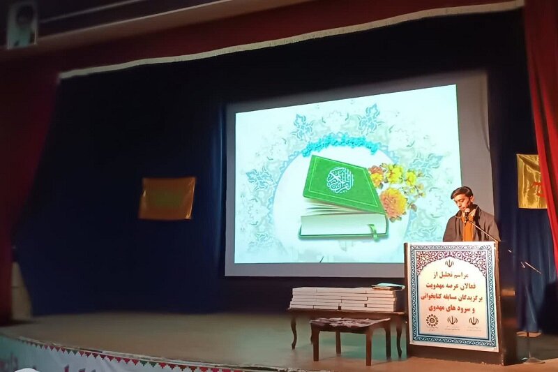 مراسم تجلیل از فعالان عرصه مهدویت در شهرستان هرسین برگزار شد