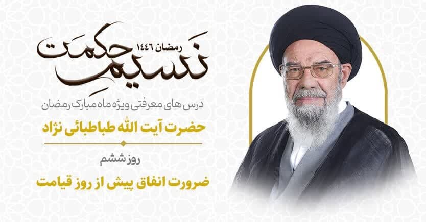 معنای شفاعت قرآن کریم و امام حسین(ع) از بندگان