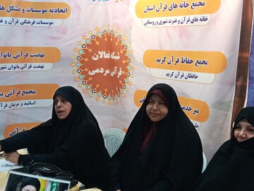 نهضت قرآنی بانوان خراسان رضوی گامی نو در ترویج فرهنگ قرآنی برداشته است+ عکس