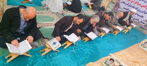 محفل جزء خوانی روزانه قرآن کریم در الیگودرز