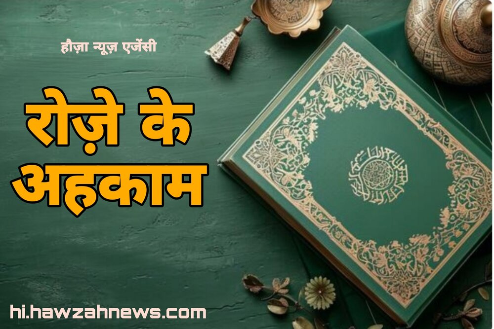 रोज़े के अहकाम | मज़दूर, जिसके लिए गर्मी में रोज़ा रखना बहुत सख्त हो, क्या वह खा-पी सकता है?