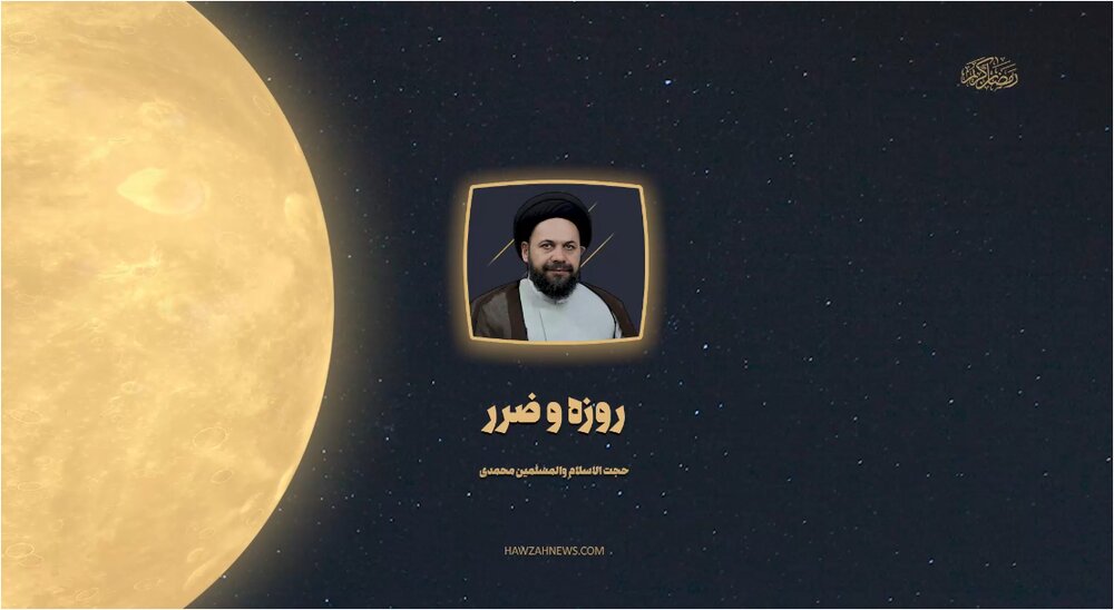 صوت | منع پزشک از روزه‌داری