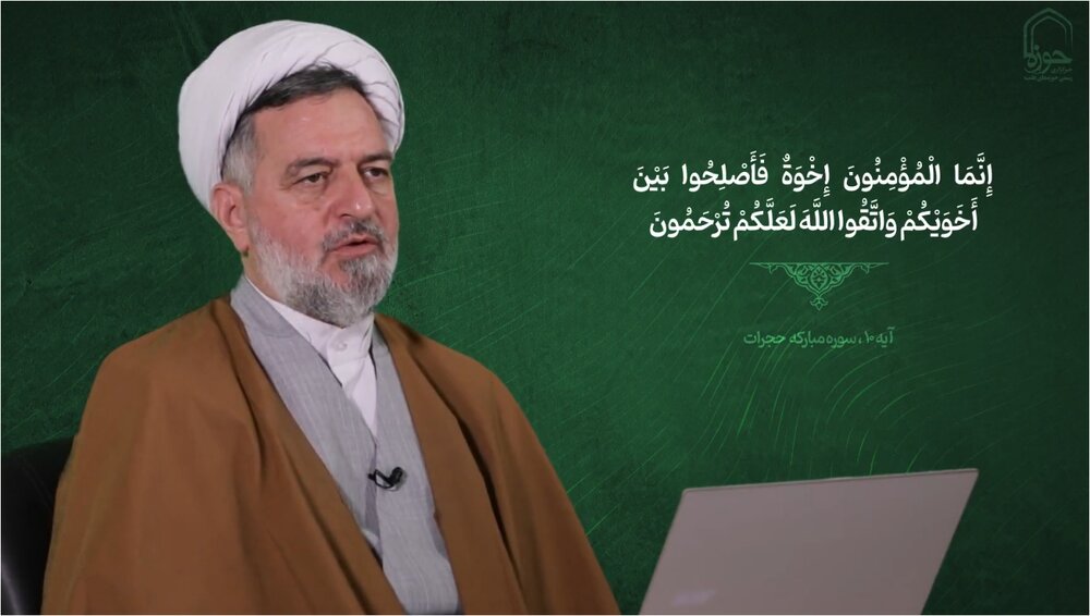 فیلم | راه حل قرآنی اختلافات خانوادگی یا اجتماعی