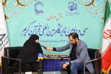 اولین مدرسه علمیه مقطع سطح چهار رشته "تفسیر تطبیقی" در تهران