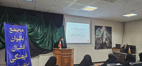 ششمین نشست بانوان فعال فرهنگی با حضور نماینده ولی فقیه در استان همدان