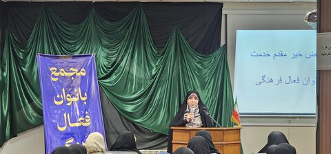 ششمین نشست بانوان فعال فرهنگی با حضور نماینده ولی فقیه در استان همدان