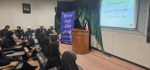 ششمین نشست بانوان فعال فرهنگی با حضور نماینده ولی فقیه در استان همدان