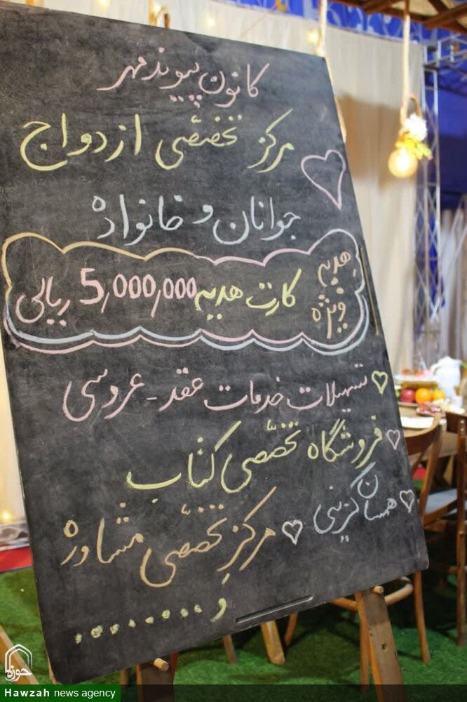 محور خانواده، آموزش و مشاوره در فرایند ازدواج مورد تاکید است