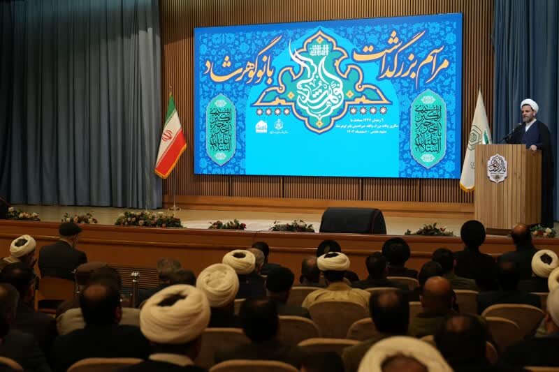 همایش بزرگ واقف نیک اندیش بانوگوهرشاد همایش بزرگ واقف نیک اندیش بانوگوهرشاد