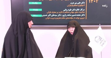 جذابیت‌های جهانی اسلام با تأکید بر معارف قرآنی